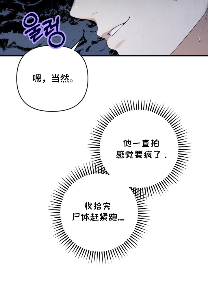 演员请就位漫画-图29