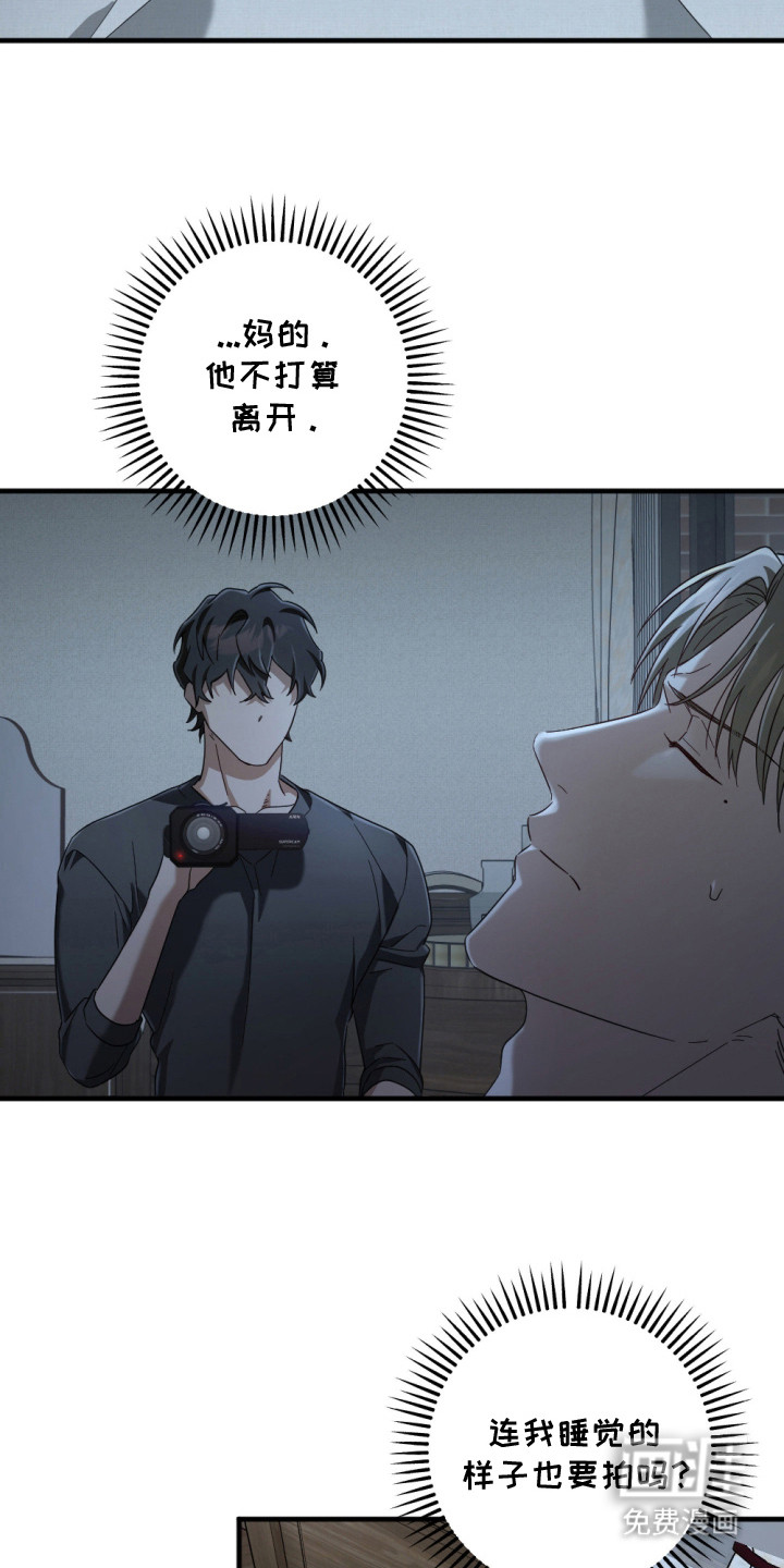 演员请就位漫画-图5