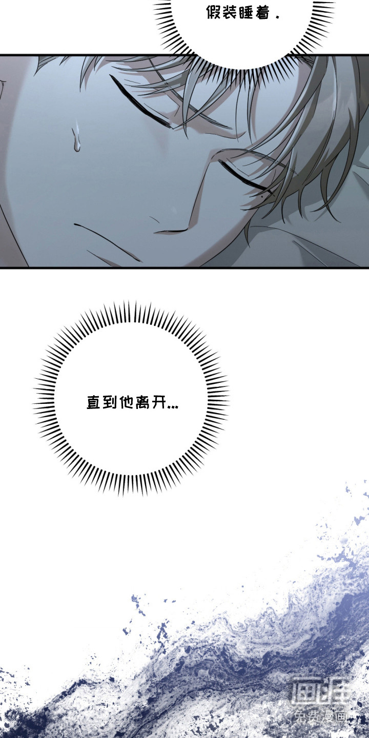 演员请就位漫画-图7