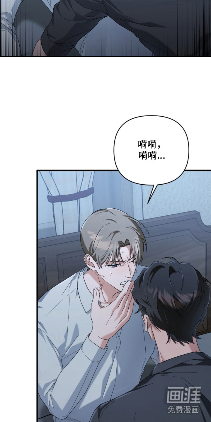 演员请就位漫画-图16
