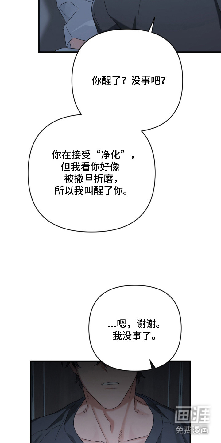 演员请就位漫画-图17