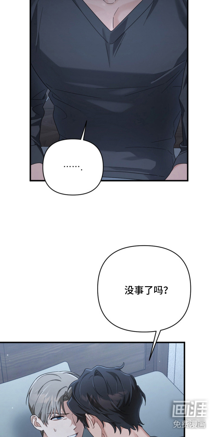 演员请就位漫画-图18