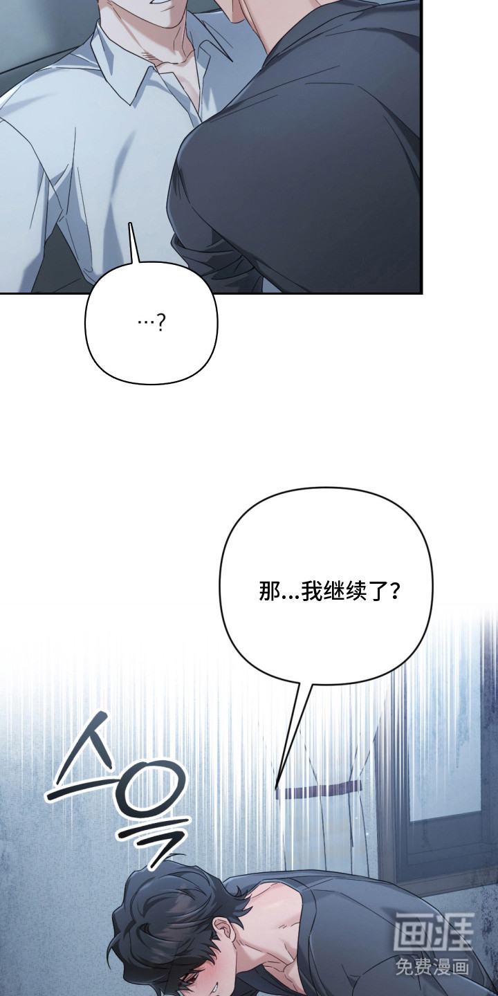 演员请就位漫画-图19