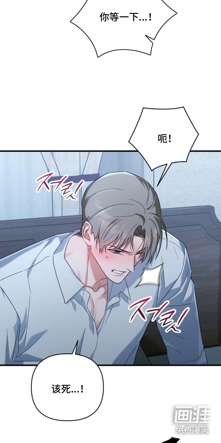 演员请就位漫画-图22