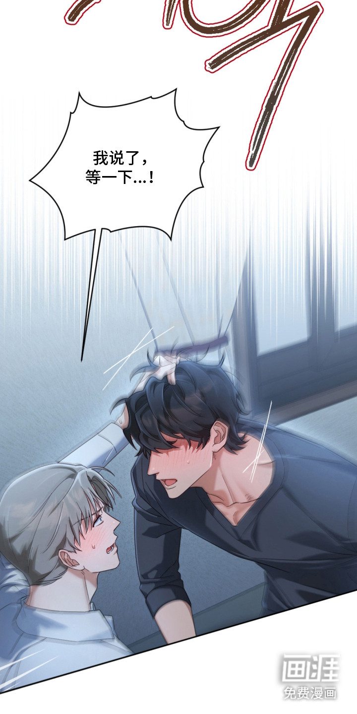演员请就位漫画-图24