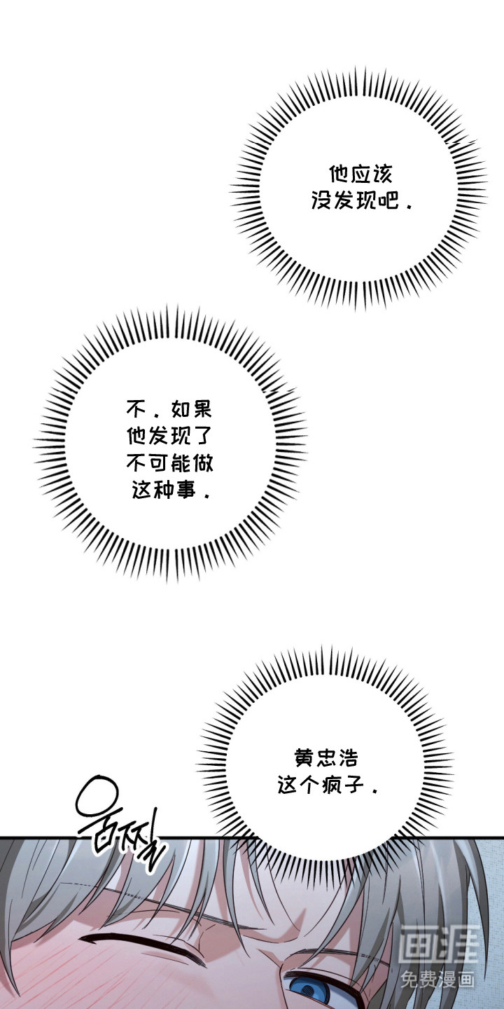 演员请就位漫画-图3