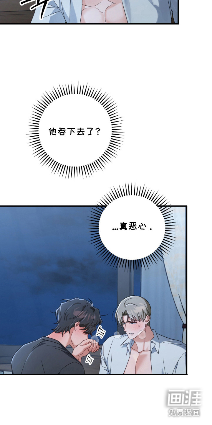 演员请就位漫画-图9