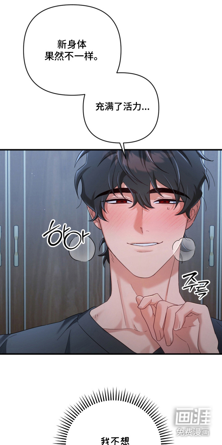 演员请就位漫画-图10