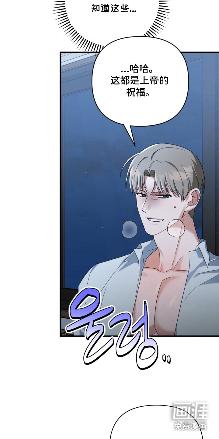演员请就位漫画-图11