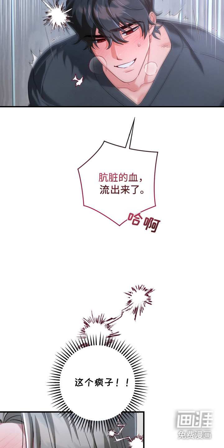演员请就位漫画-图16