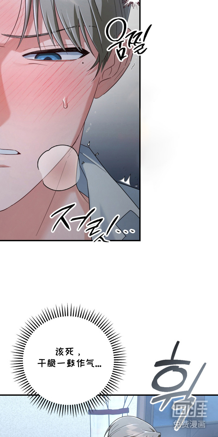 演员请就位漫画-图17