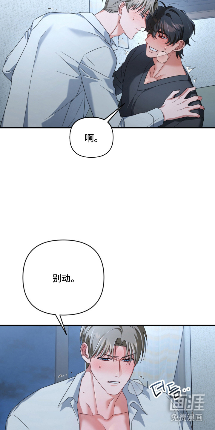 演员请就位漫画-图18