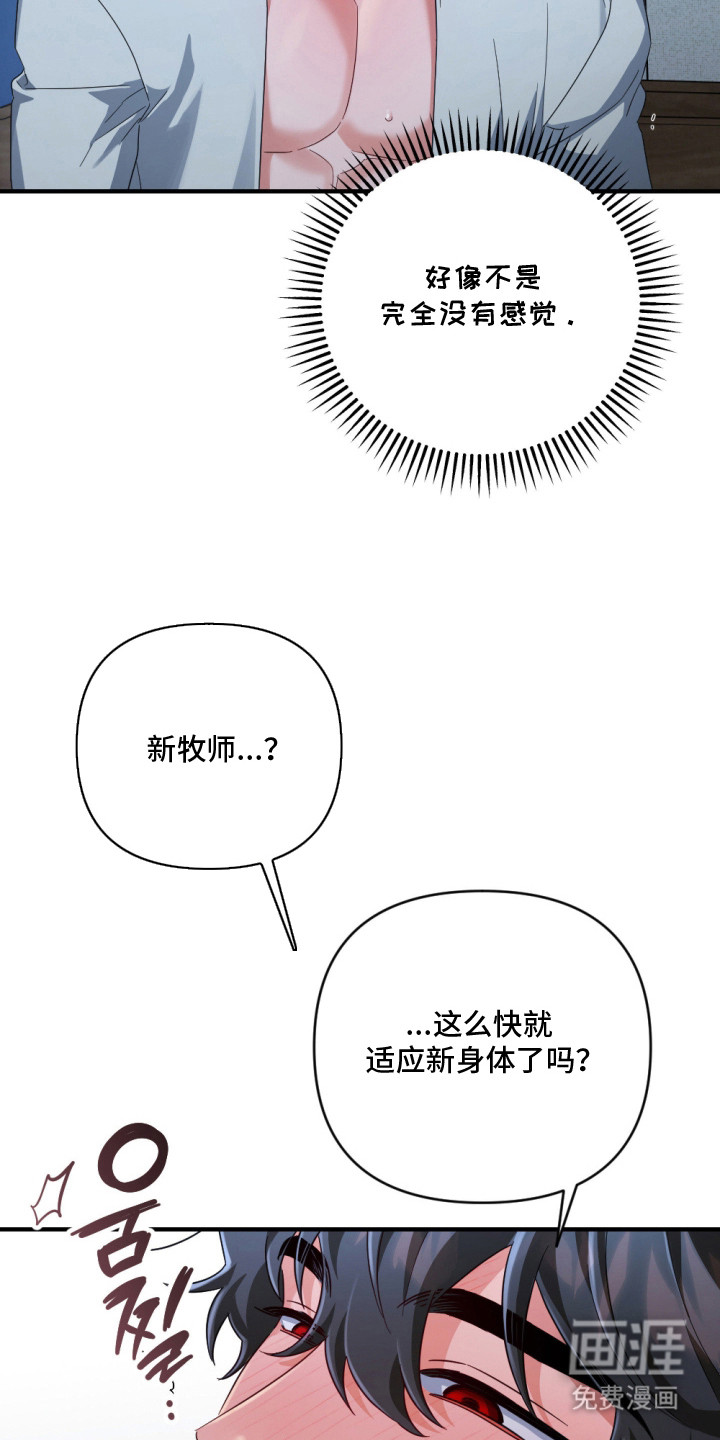 演员请就位漫画-图19