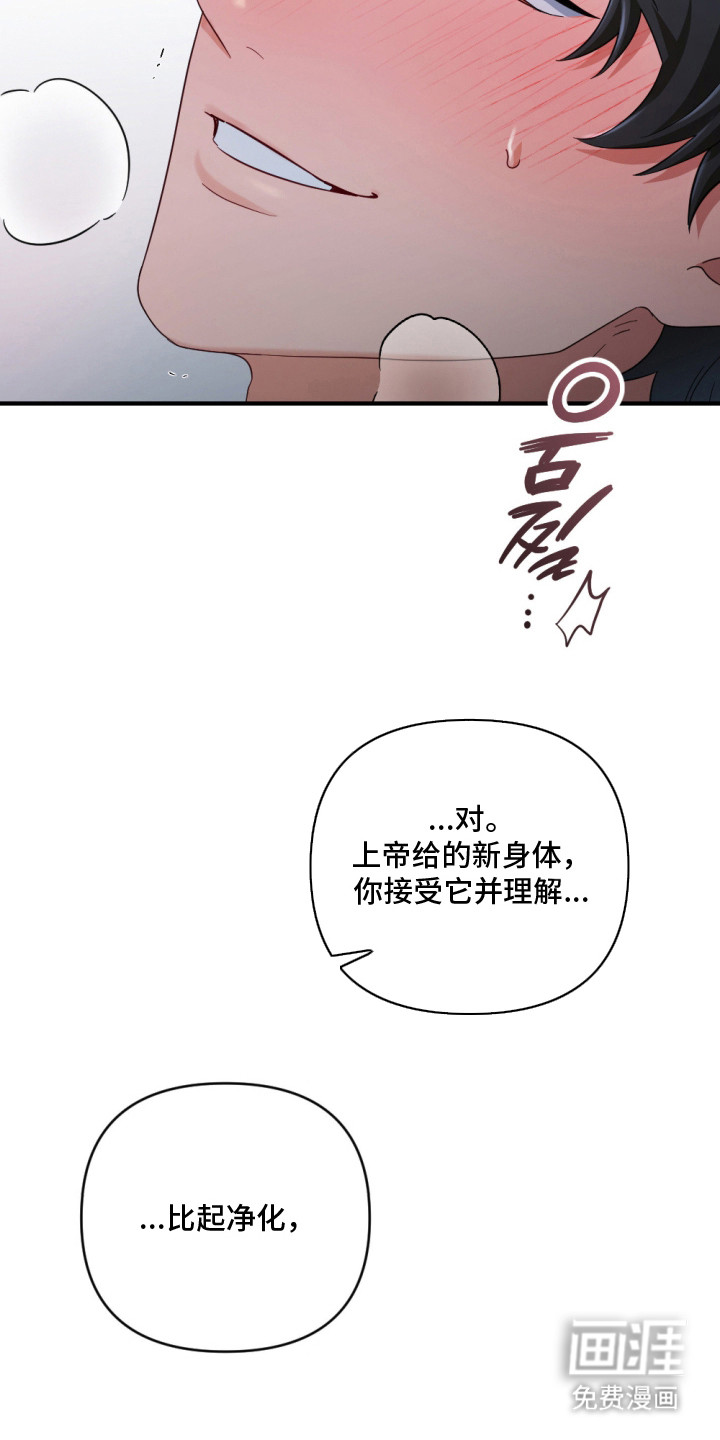 演员请就位漫画-图20