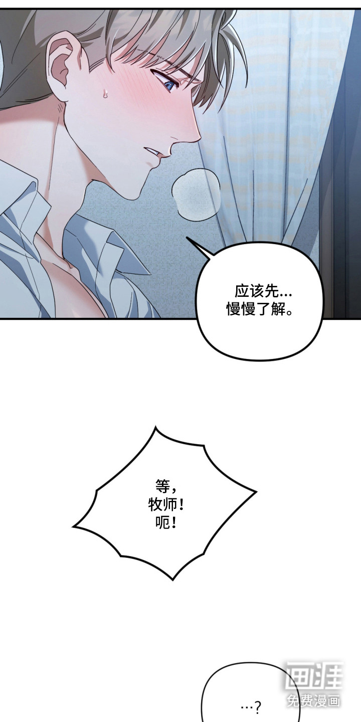演员请就位漫画-图21