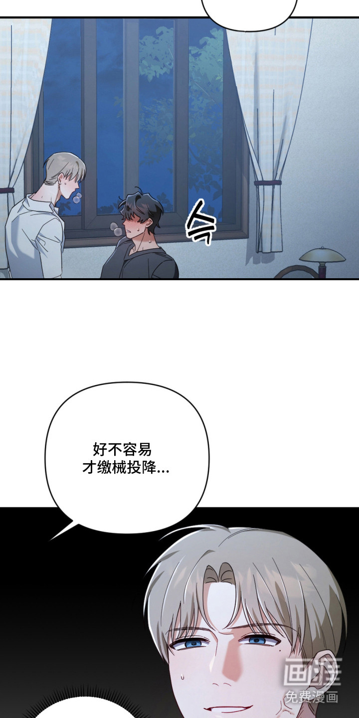 演员请就位漫画-图22