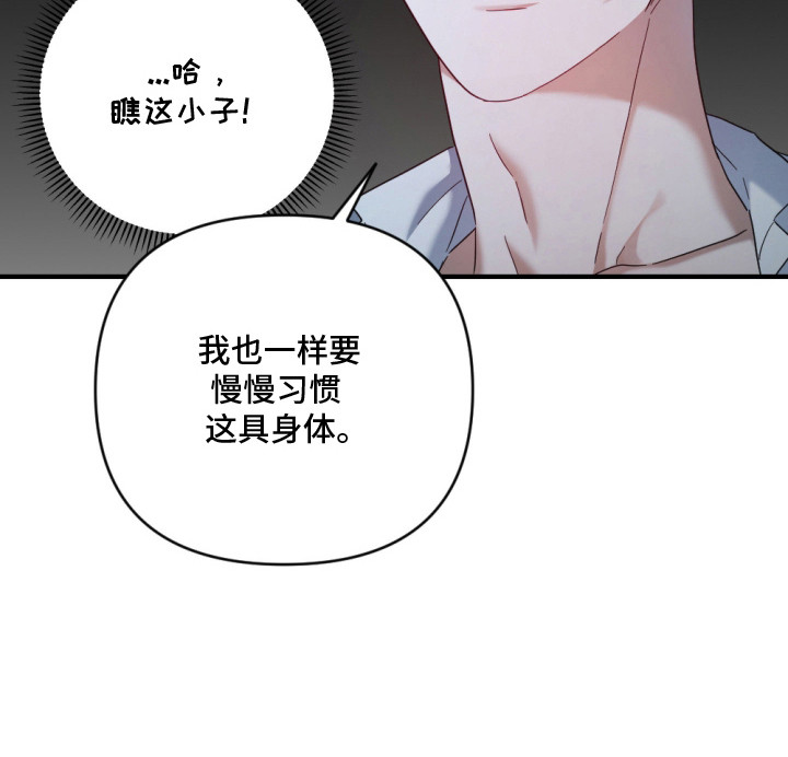 演员请就位漫画-图23