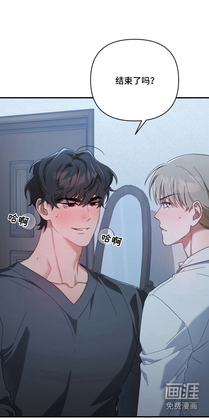 演员请就位漫画-图1