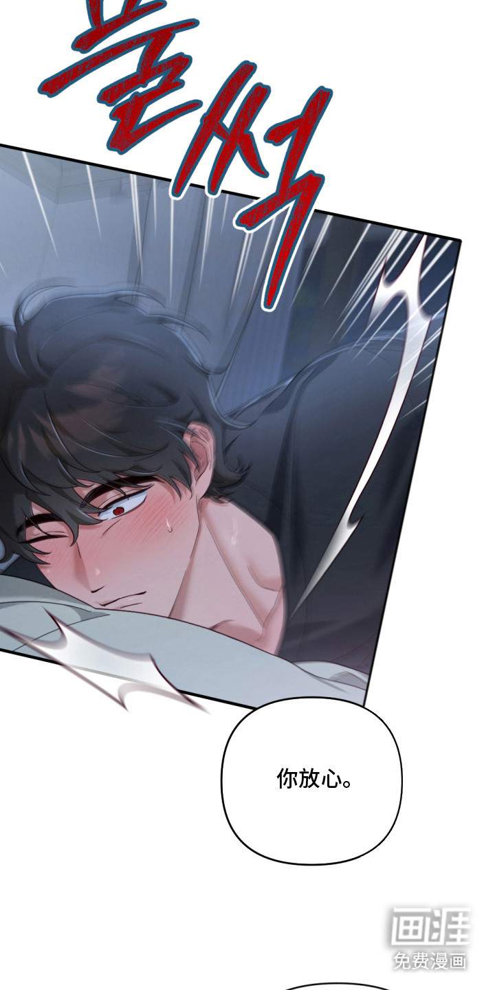 演员请就位漫画-图5