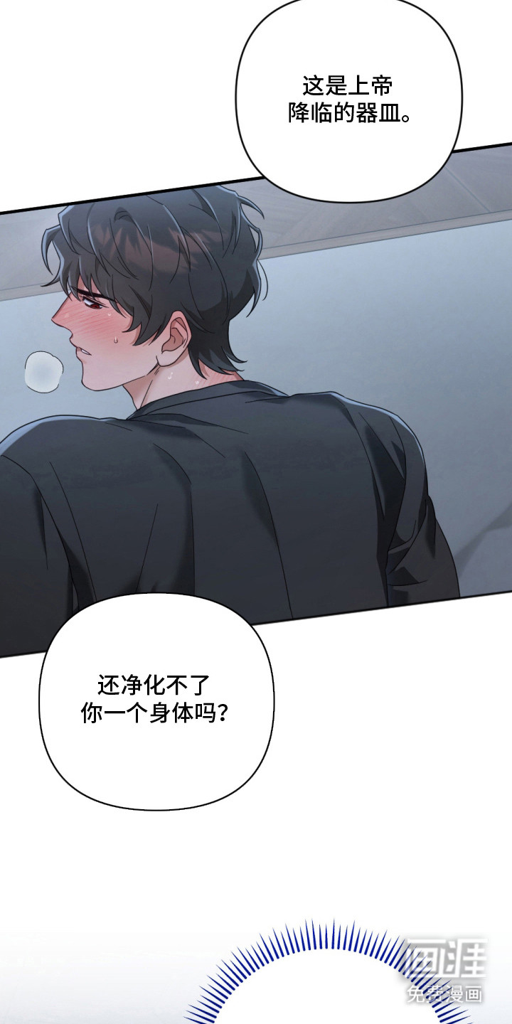 演员请就位漫画-图6