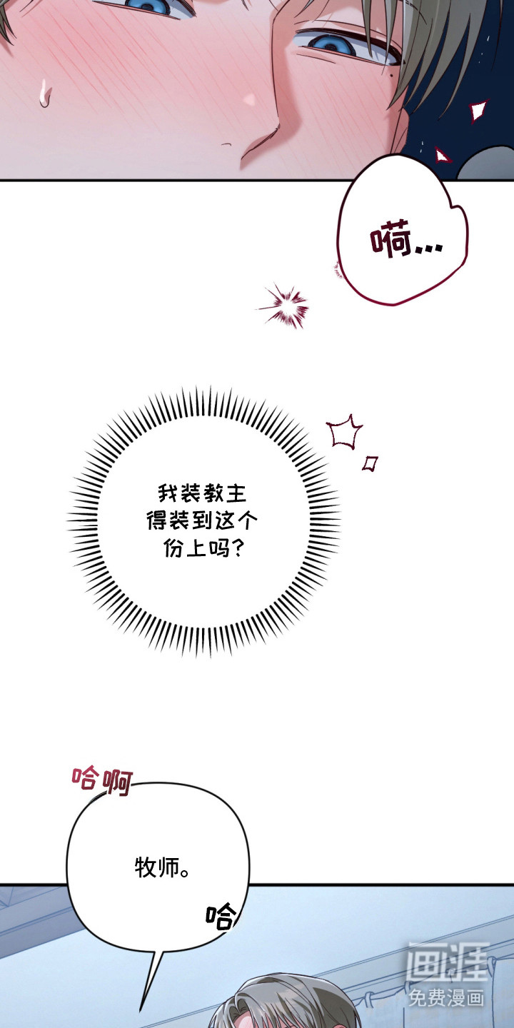 演员请就位漫画-图9