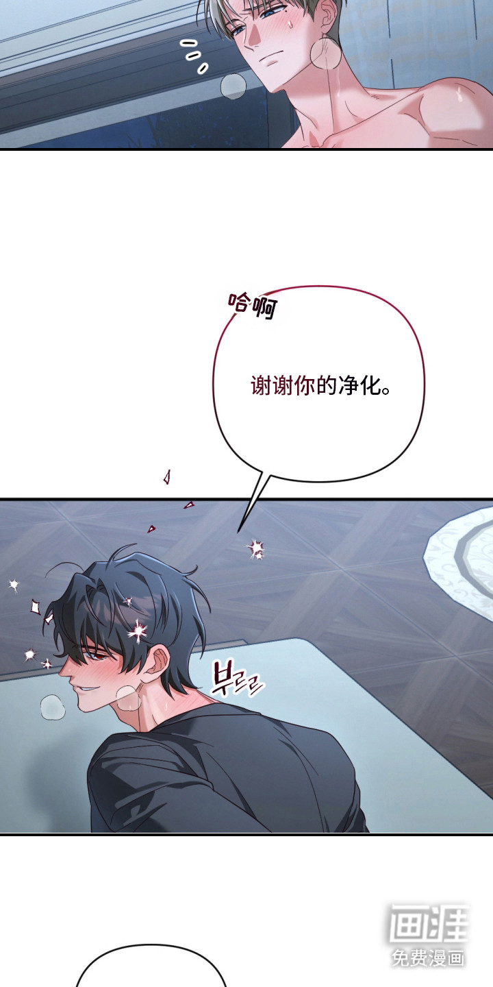 演员请就位漫画-图10