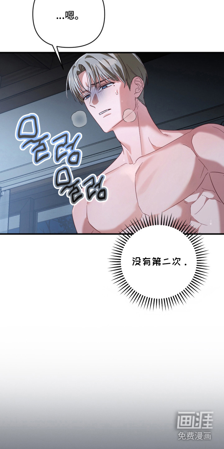 演员请就位漫画-图11
