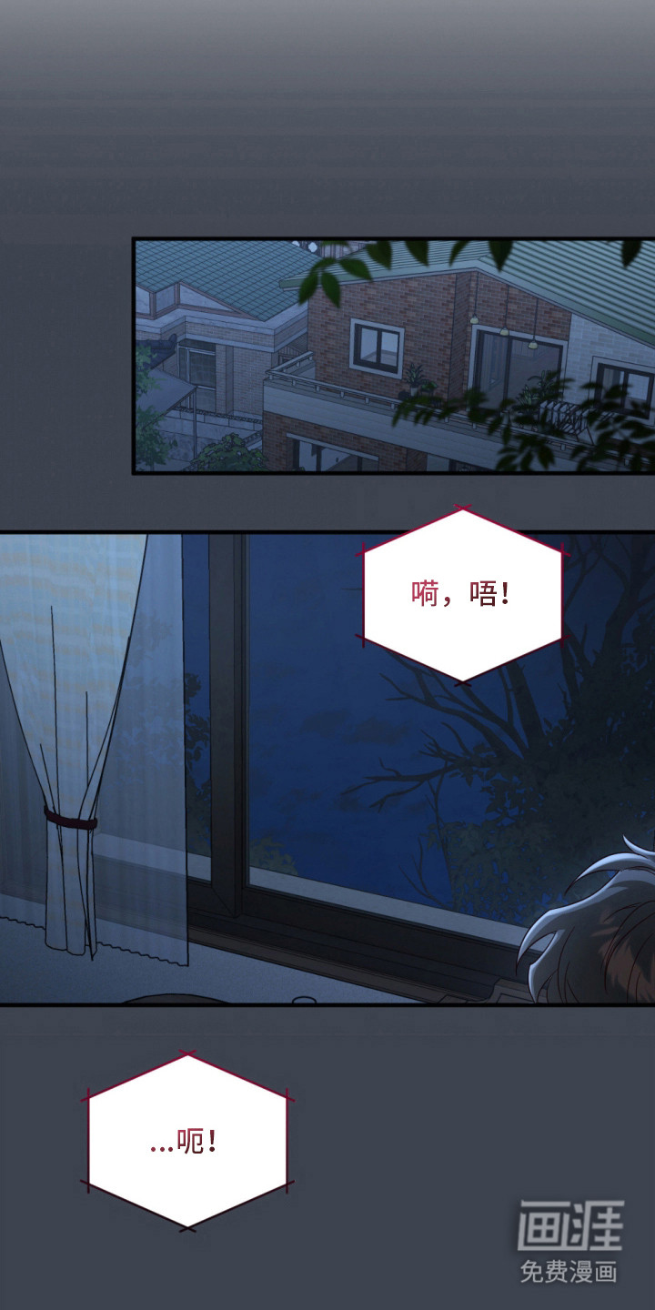 演员请就位漫画-图12