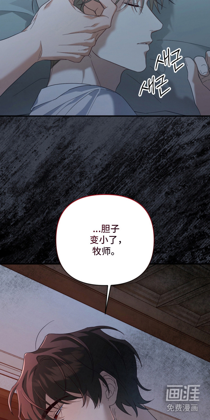 演员请就位漫画-图17