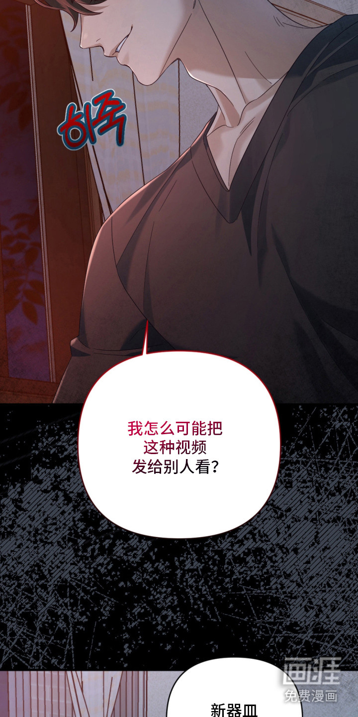 演员请就位漫画-图18
