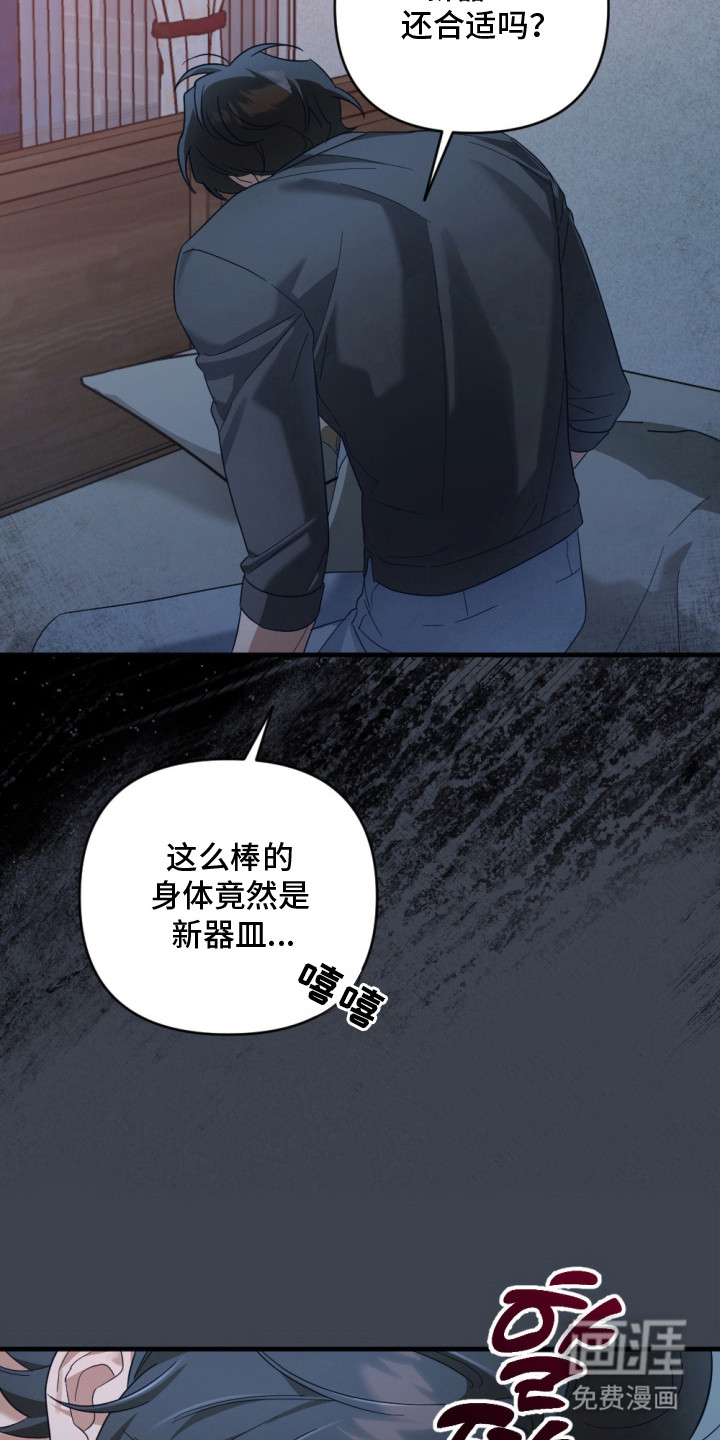 演员请就位漫画-图19