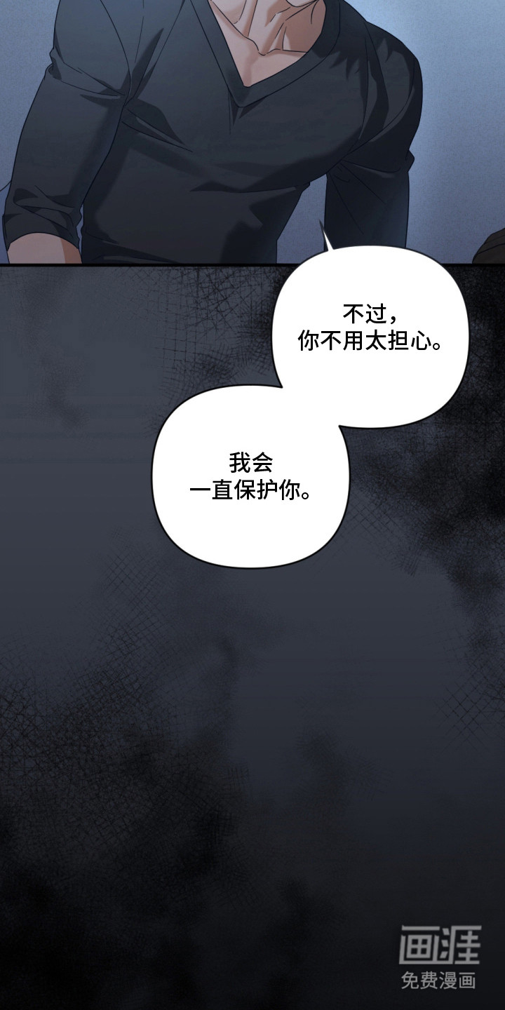 演员请就位漫画-图21