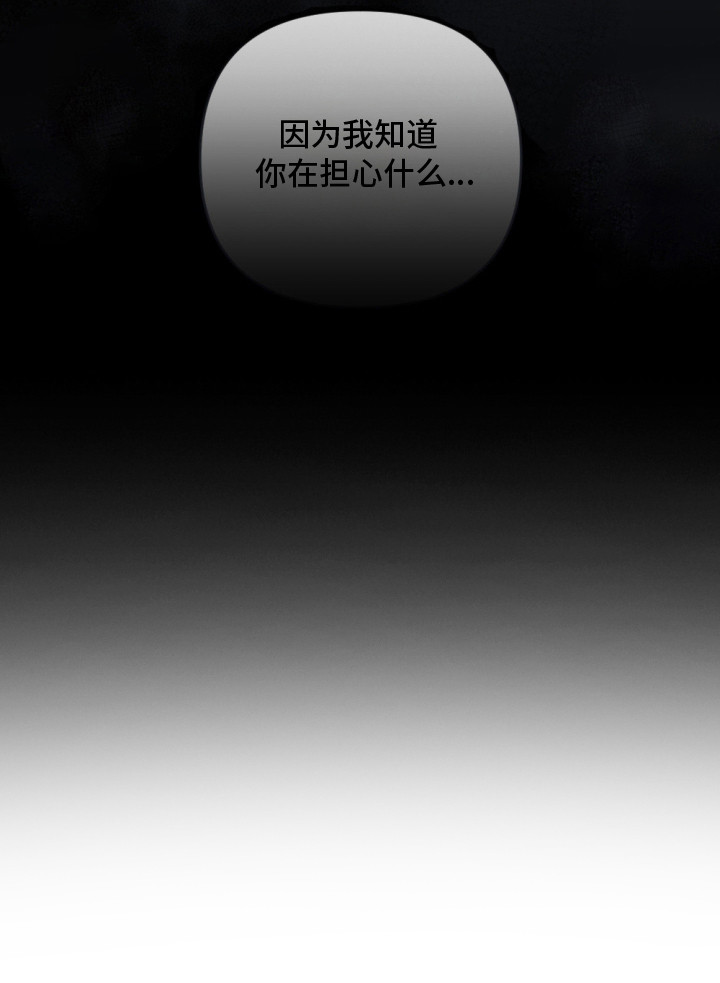 演员请就位漫画-图22