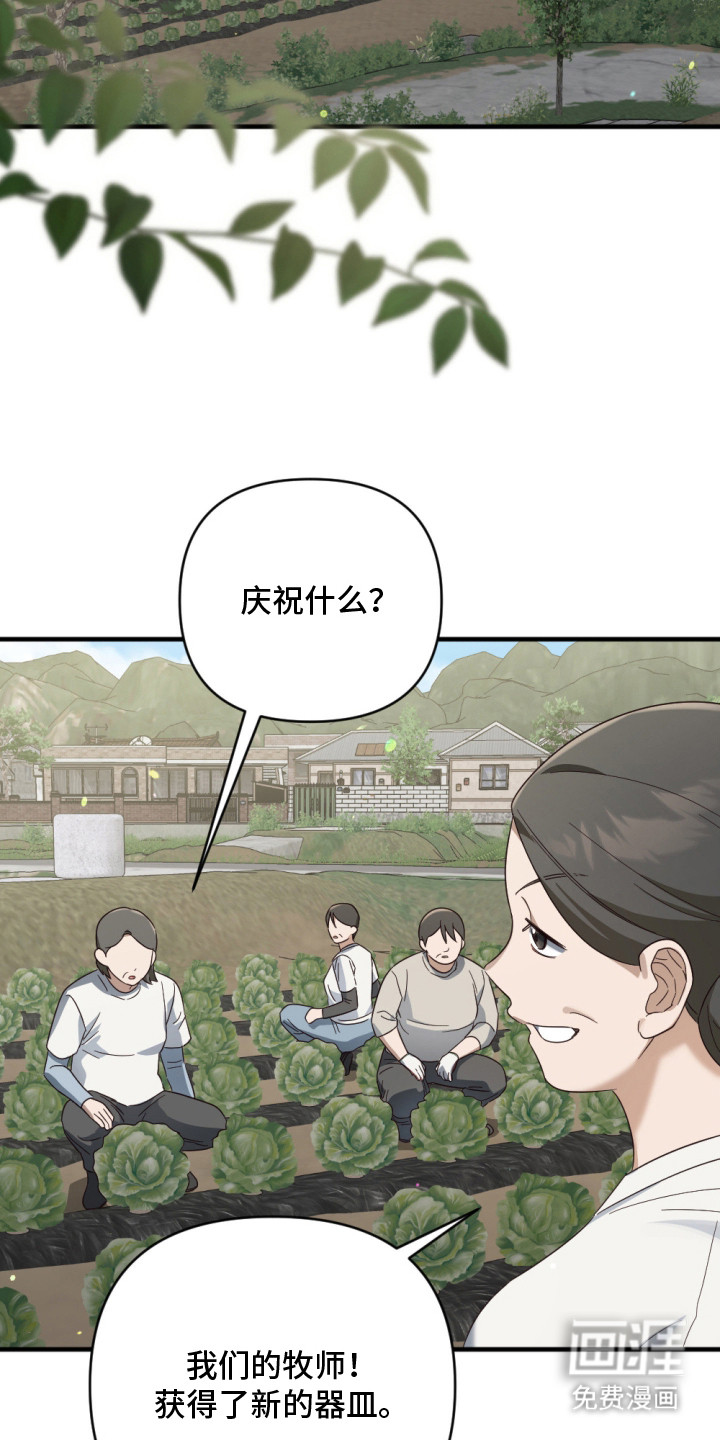 演员请就位漫画-图1