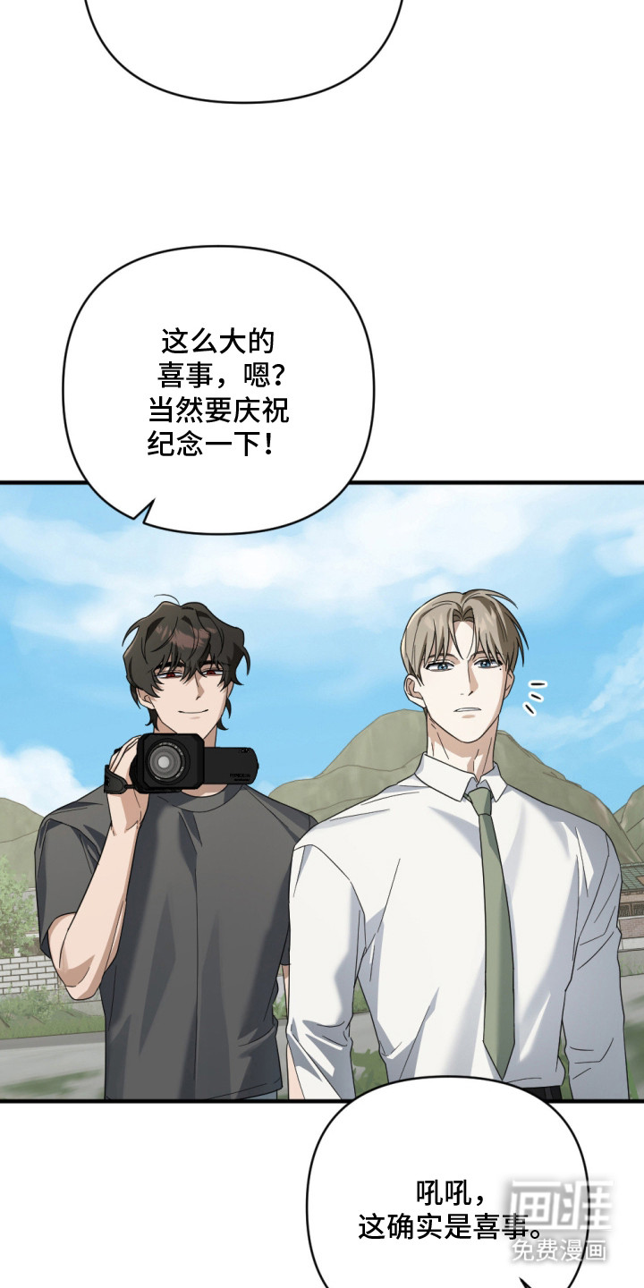 演员请就位漫画-图2