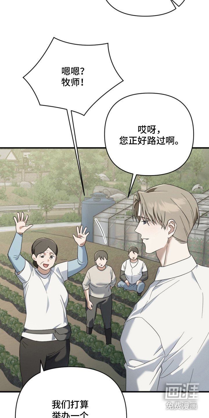 演员请就位漫画-图3