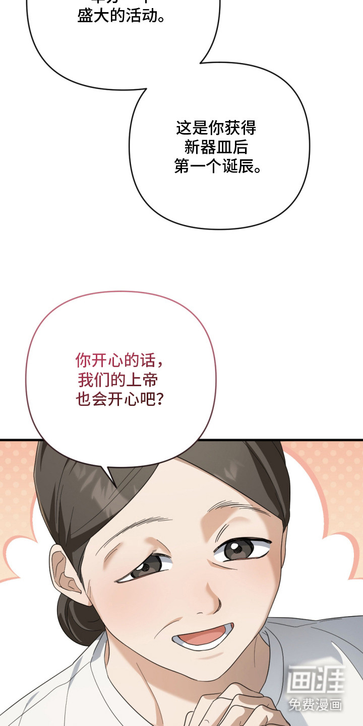 演员请就位漫画-图4
