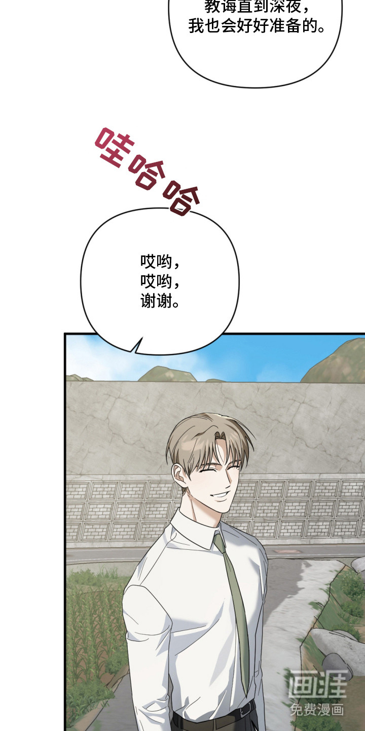 演员请就位漫画-图6