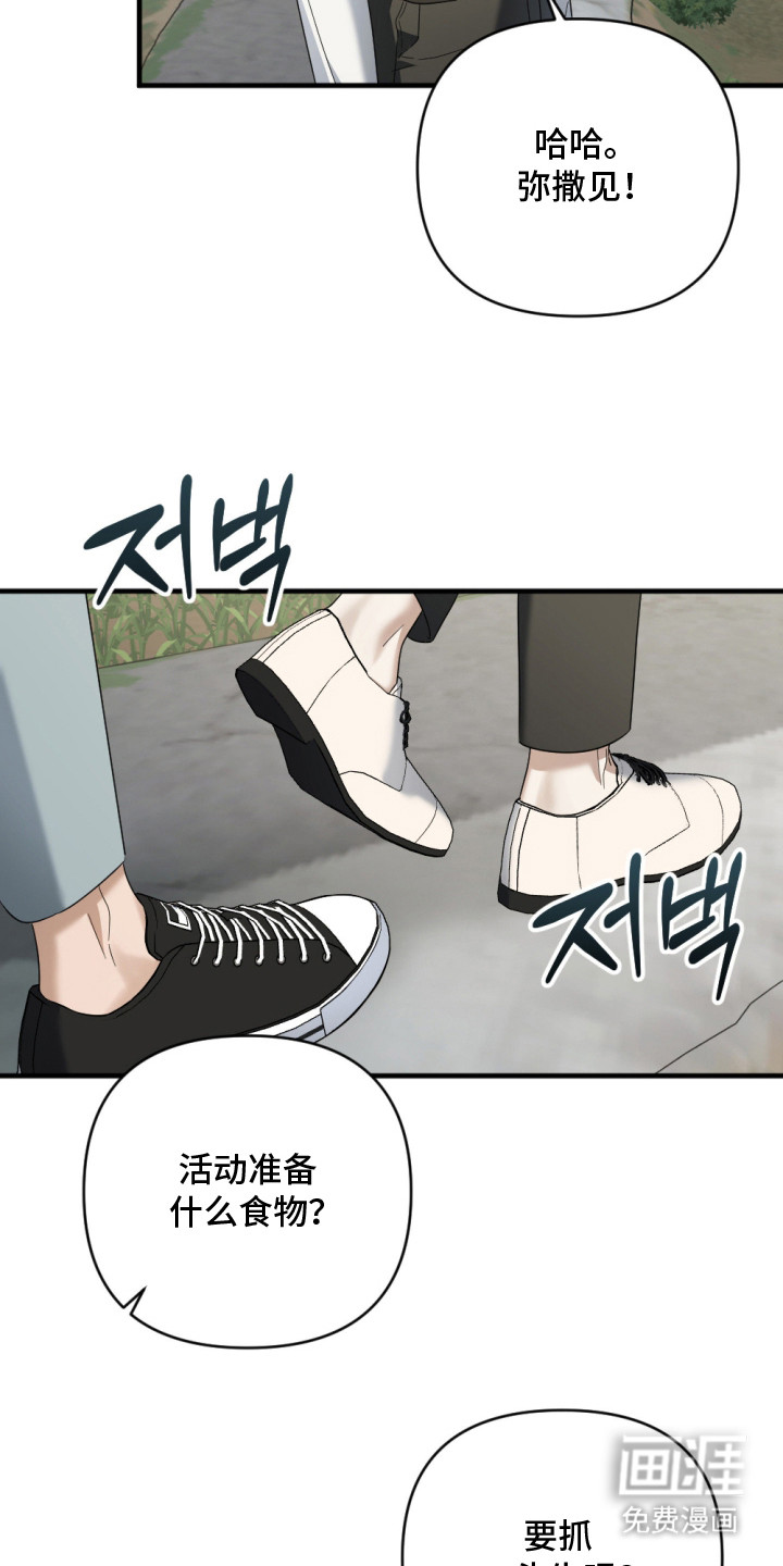演员请就位漫画-图7