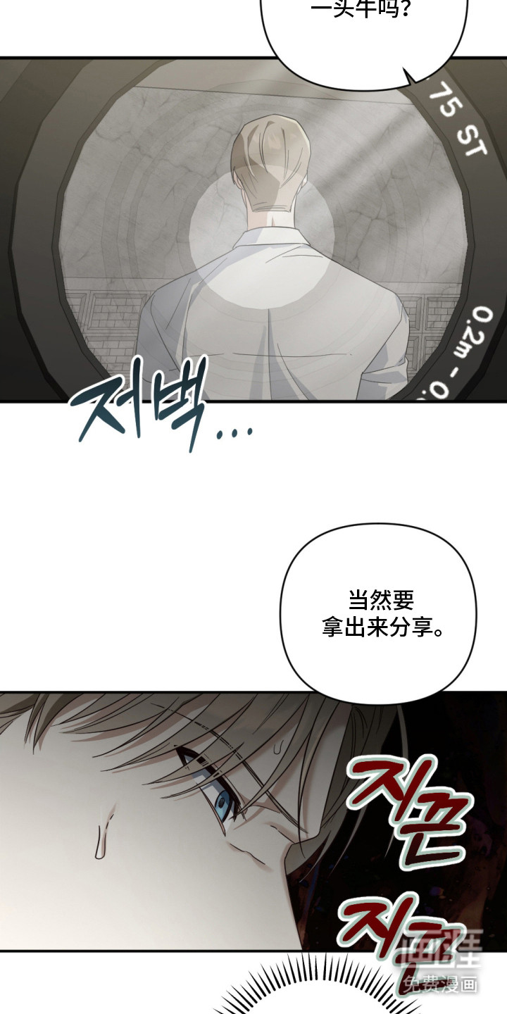 演员请就位漫画-图8