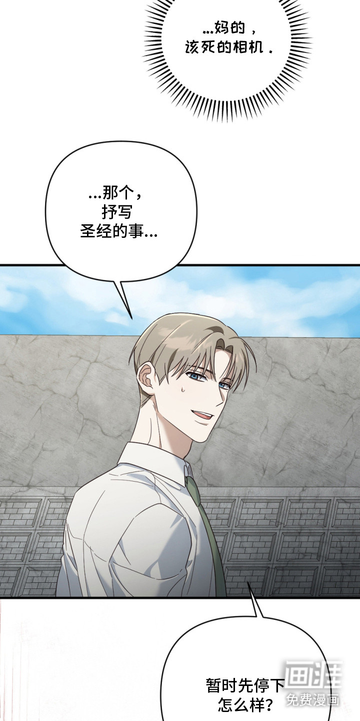 演员请就位漫画-图9