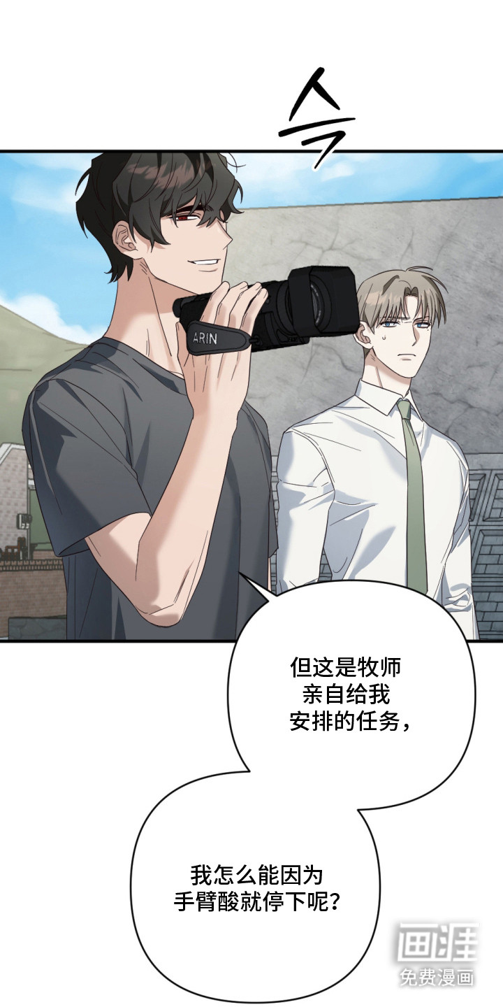 演员请就位漫画-图13