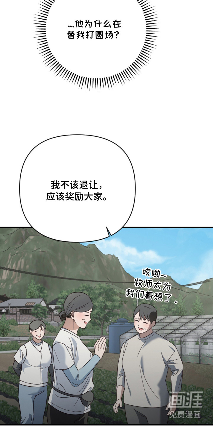 演员请就位漫画-图15
