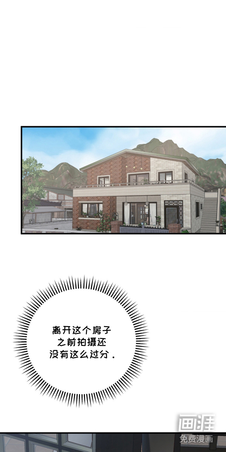 演员请就位漫画-图16
