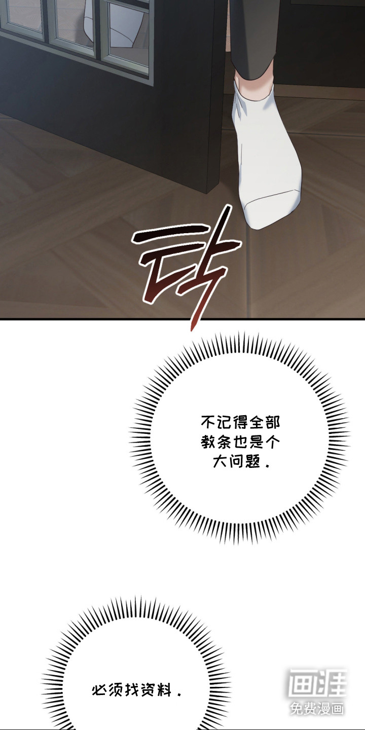 演员请就位漫画-图17