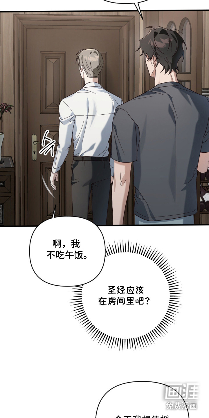 演员请就位漫画-图19