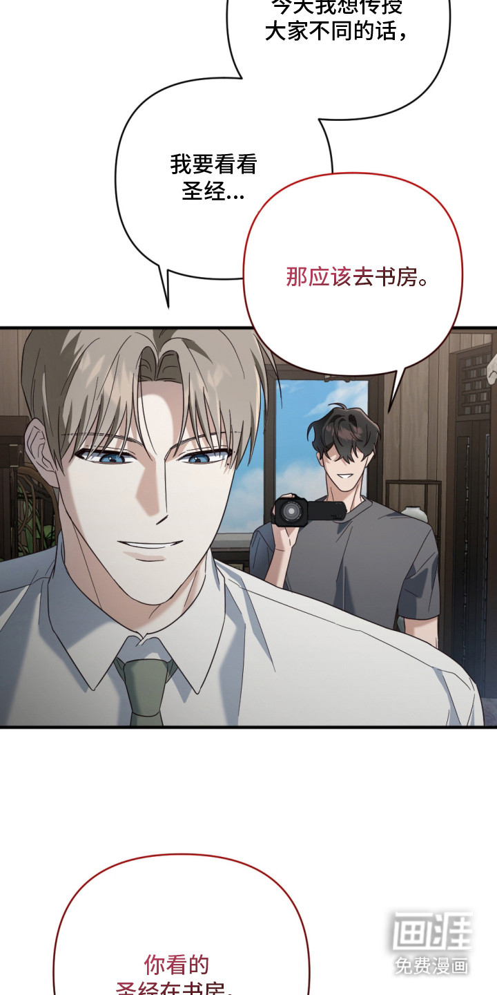 演员请就位漫画-图20