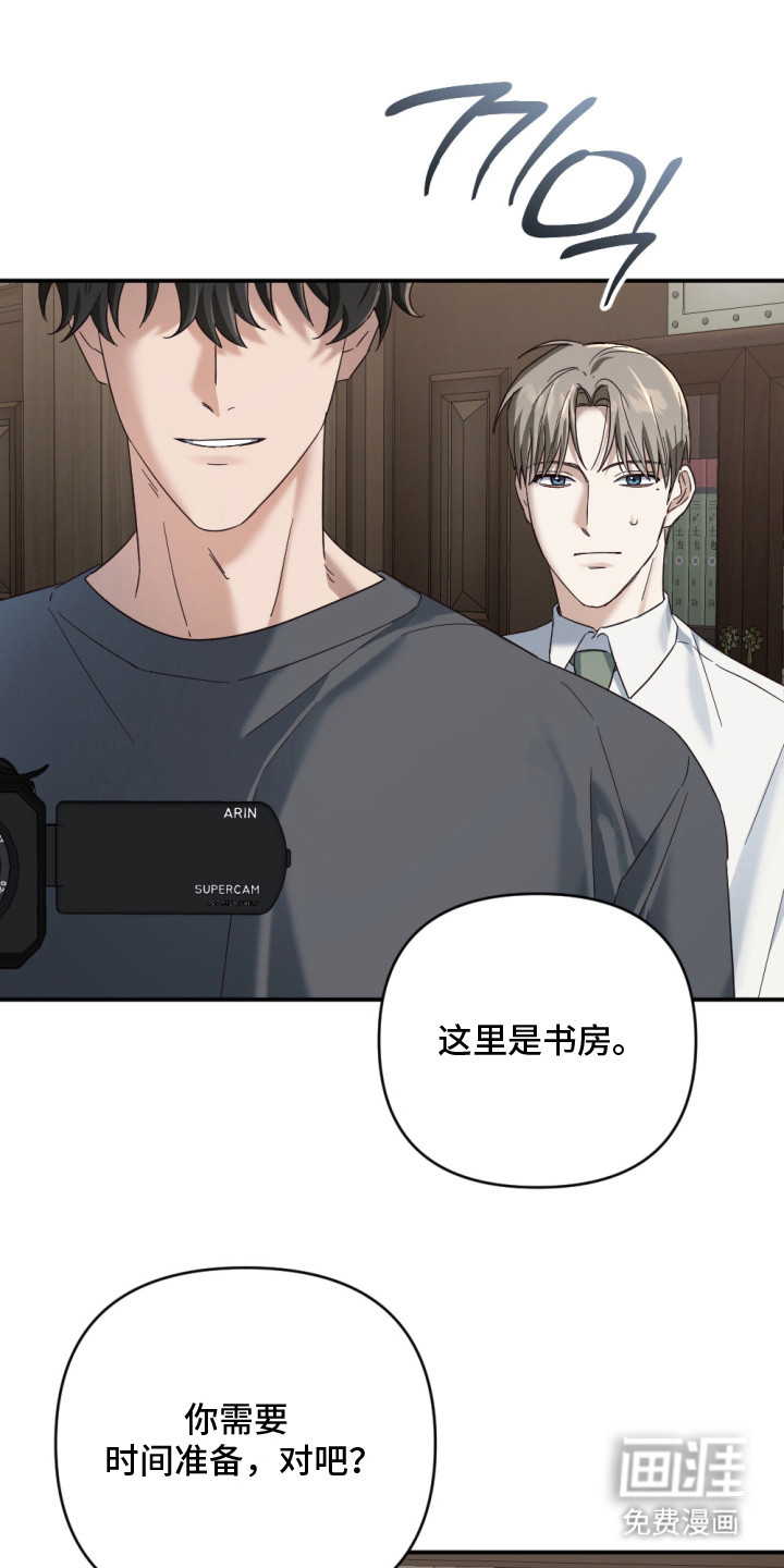 演员请就位漫画-图1