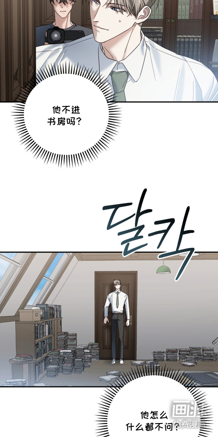 演员请就位漫画-图3