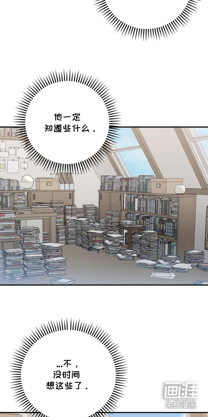 演员请就位漫画-图4